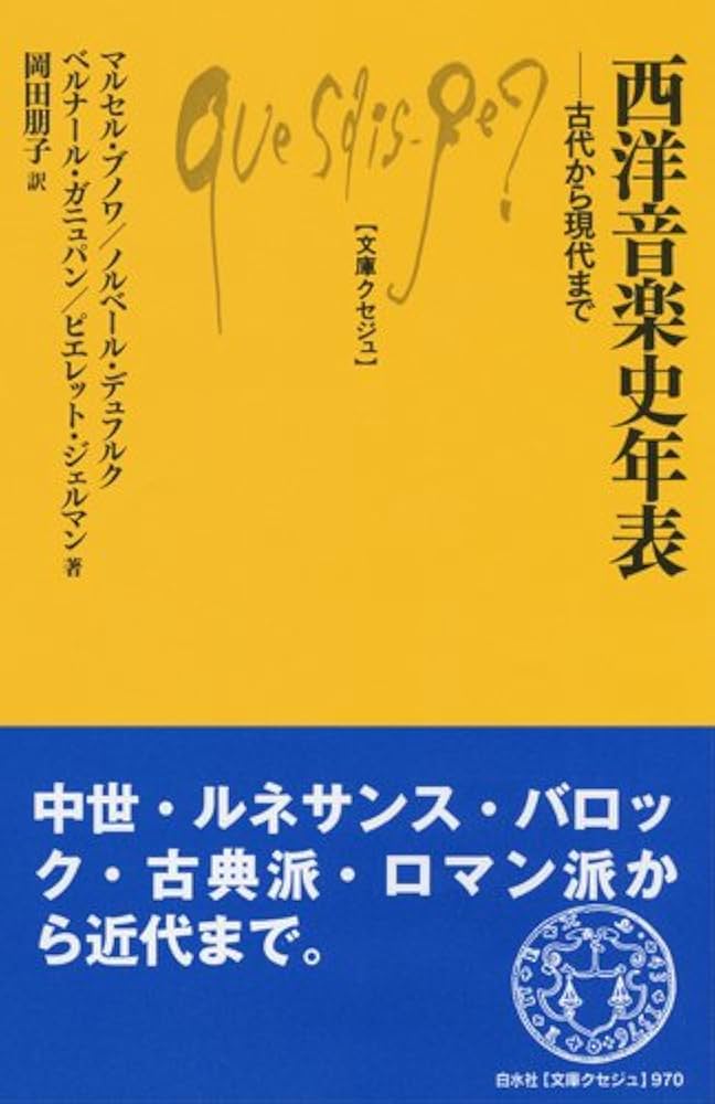西洋音楽史体系 Amazon.co.jp: CD版 西洋音楽史大系 59枚(全60枚内）/heritage